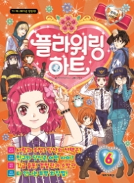 플라워링하트 - 6